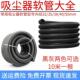 50mm 工业家用吸尘器配件管软管螺纹波纹加长连接管内径32