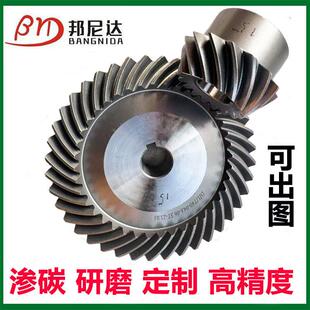 精密螺旋伞齿轮90度组合传动伞形弧型斜锥齿轮配件大全加工定制做