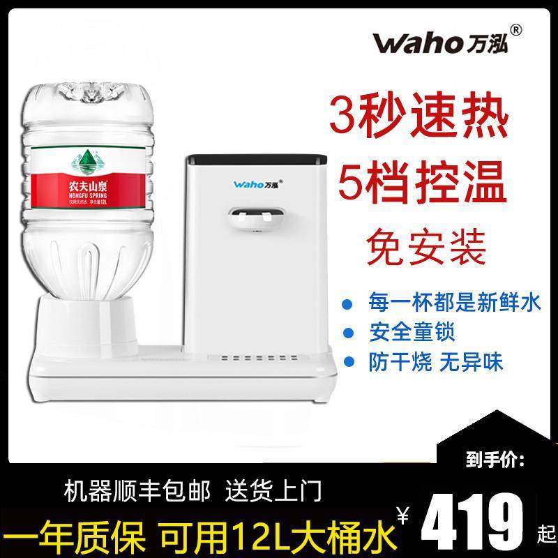 农夫山泉即热式饮水机小型台式新款家用热水器直饮开水机万泓12升
