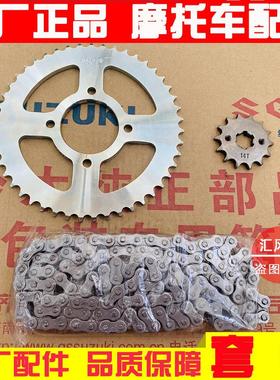 适用轻骑铃木GR150悍骏QS150-5-6套炼 炼 炼轮炼盘大小齿轮炼条大