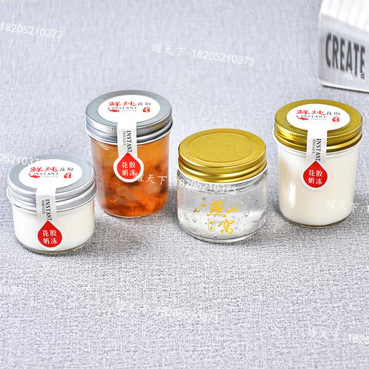 空瓶可炖煮花胶奶冻鲜炖燕窝分装雪燕桃胶羹果酱蛋糕慕斯储物玻璃