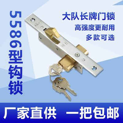 双钩锁铝合金移门锁大队长牌勾锁铁闸锁老式移门锁拉闸锁有框门锁