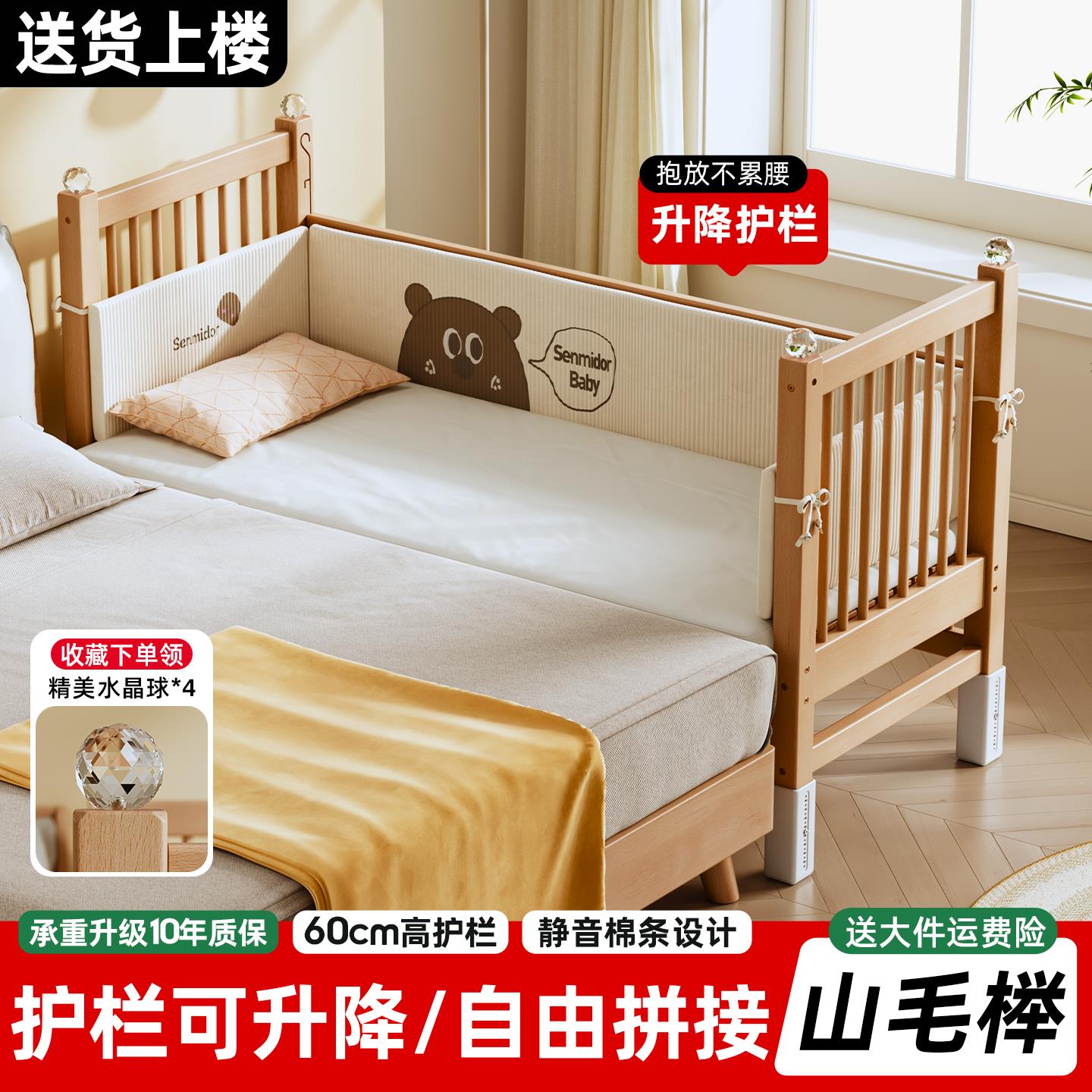 拼接床婴儿实木定制小床侧边升降榉木大人宝宝儿童床大床加宽床边