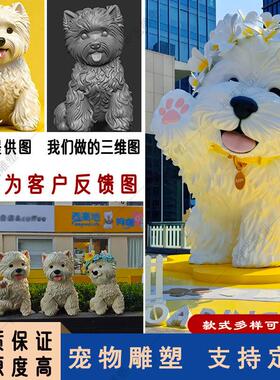 玻璃钢雕塑卡通动物狗狗柯基西高地雕塑商业街美陈宠物店装饰摆件