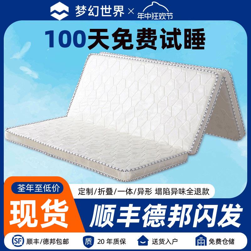 可折叠床垫榻榻米定制1.5棕榈宿舍儿童护脊1.8米天然椰棕床垫硬垫