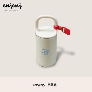 Enjenj | Coffee Cup | 男女情侣上班族旅行月牙小蓝瓶咖啡保温杯