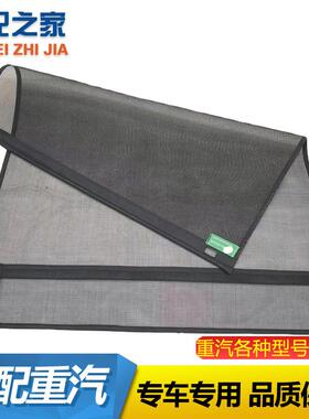 适用重汽汕德卡C7HG7水箱防虫网豪沃T7H TH7TXT5GMAX防护网纱窗网