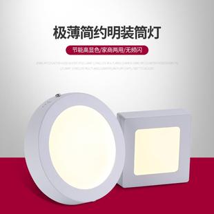 6W12W18W24W射灯天花灯明装 led超薄筒灯圆形方形吊顶吸顶式 免开孔