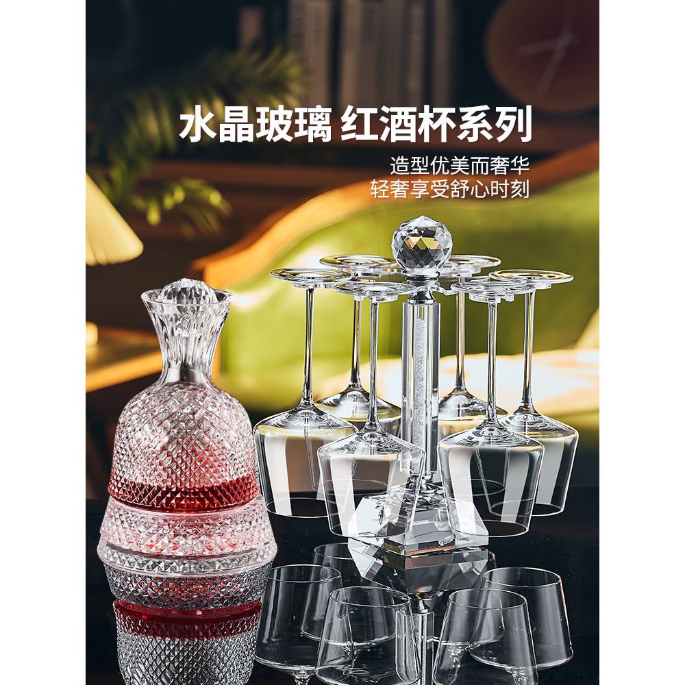 欧式水晶高脚杯红酒杯家用醒酒器杯架套装轻奢高档勃艮第葡萄酒杯