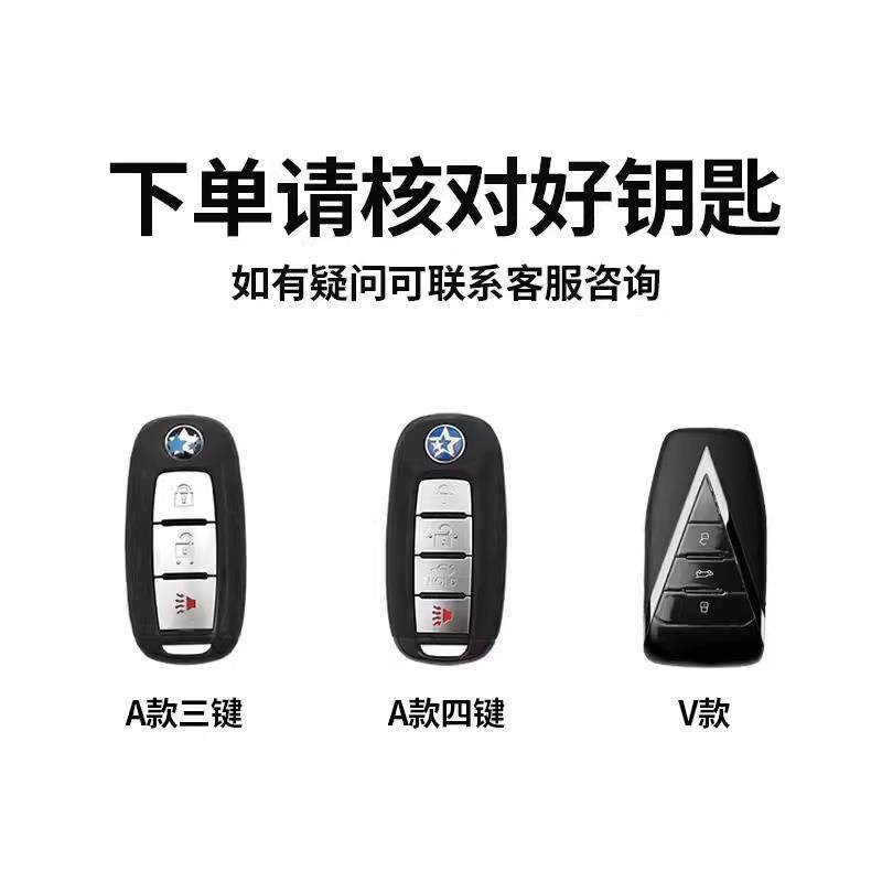 东风启辰T90钥匙套T70启辰T60Plus包启辰大v扣T70汽车D60EV壳T50