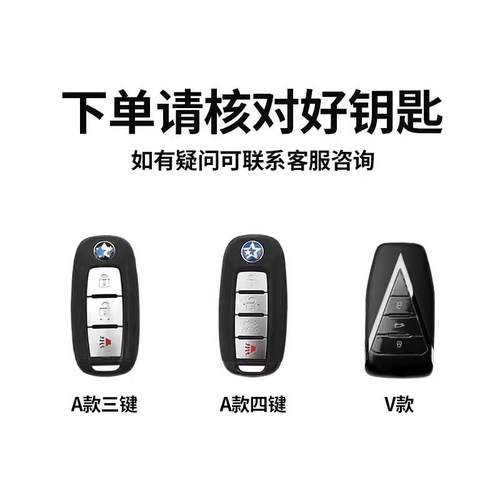 东风启辰T90钥匙套T70启辰T60Plus包启辰大v扣T70汽车D60EV壳T50