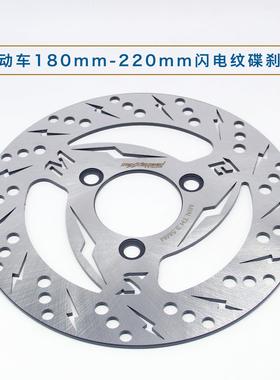 电动车9号m85c电动机车改装MBS激光切割180mm/200/220mm闪电碟煞