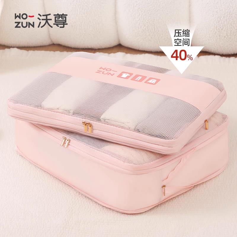 旅行收纳袋贴身衣物压缩袋行李箱内衣裤分装出行四件套整理收纳包