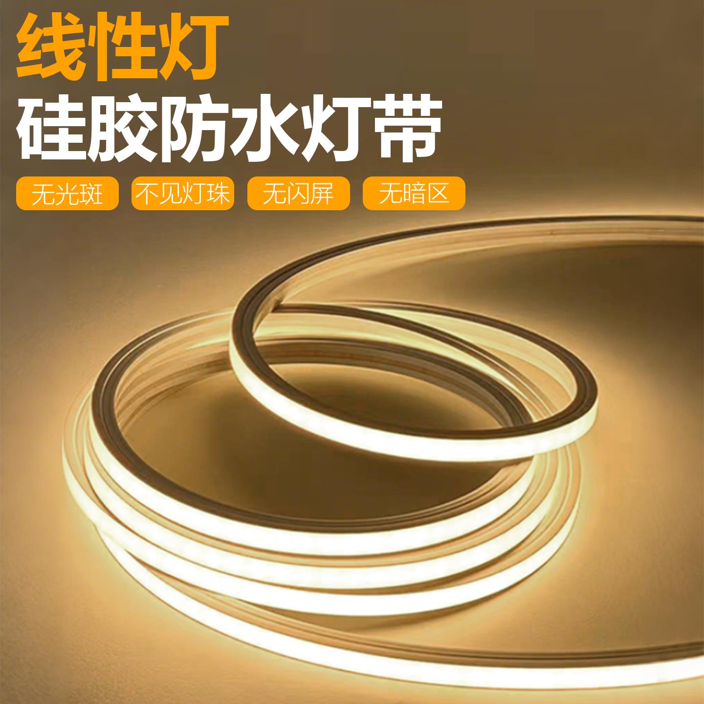 LED灯条矽胶防水灯带24V无光版1010暖光气氛灯水底灯室内户外低压