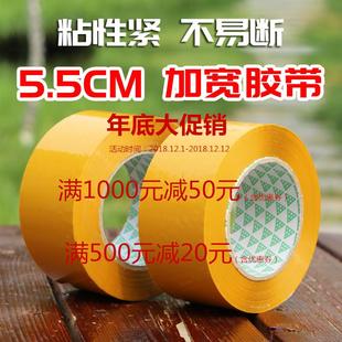 整箱封箱胶带米黄不透明胶带5.5宽2.5厚封口胶布特粘胶带