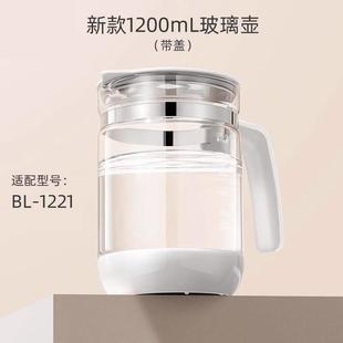 波咯咯婴儿调奶器温奶BL1221原装 玻璃水壶身配件智能恒温电热水壶