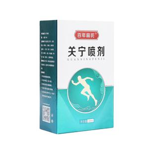 百年扁氏关宁喷剂喷雾艾草艾灸液草本呵护颈椎肩周腰椎膝盖关节