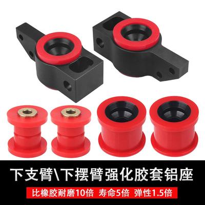 适用福斯CC高尔夫速腾迈腾Tiguan途安明锐昊锐下摆臂下支臂胶套铝