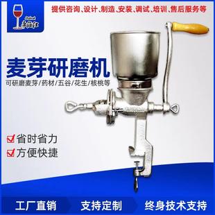 麦芽研磨机手动大麦芽粉碎机五谷手摇双辊麦芽研磨器自酿啤酒工具