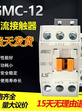 LS MEC电磁交流接触器 三相GMC-12 AC24V AC220V AC380V AC440V