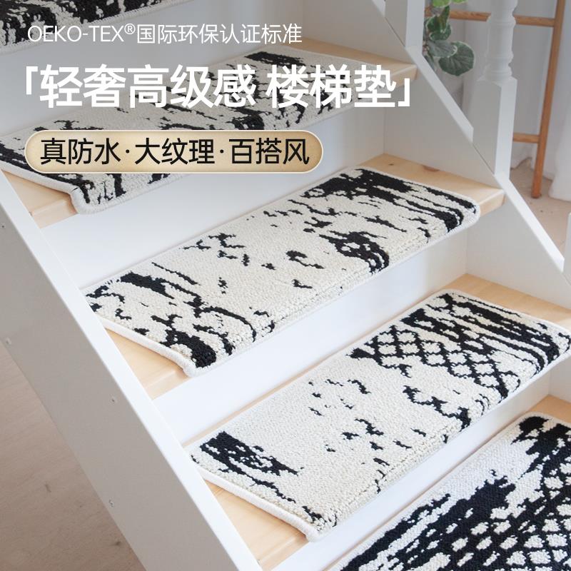 室内高端防水楼梯踏步垫免胶自粘家用实木台阶覆式防滑大理石地毯