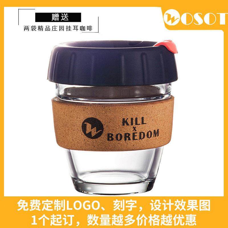 WOSOT软木套耳挂咖啡随行杯情侣玻璃专用行杯礼品盒定制LOGO刻字,餐饮具,咖啡杯,淘宝优惠券,粉丝福利购,淘宝优惠卷