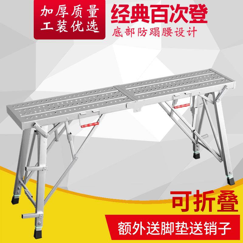 折叠马凳升降特厚装修凳子伸缩加厚便携室内刮腻子施工脚手架工程