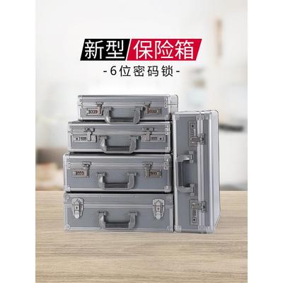 密码保险箱家用防盗小型迷你收纳盒手提柜家庭隐形现金钱箱子保密
