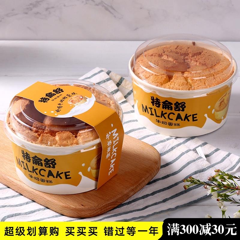 烘焙包装4寸特仑舒牛奶蛋糕盒 特仑苏戚风蛋糕模纸杯 纸碗耐高温