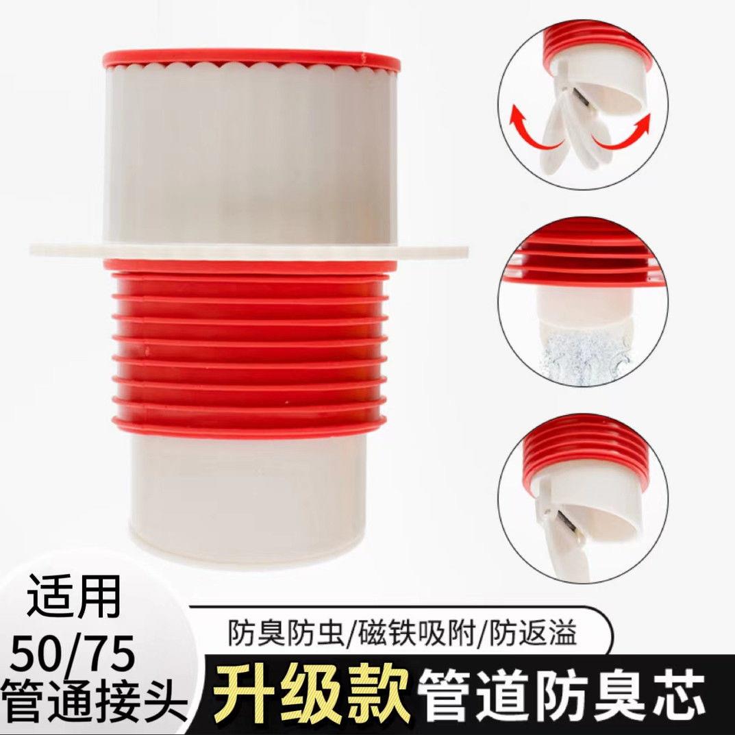 密封防臭ppr管接口防溢水下水接头50/75管通用