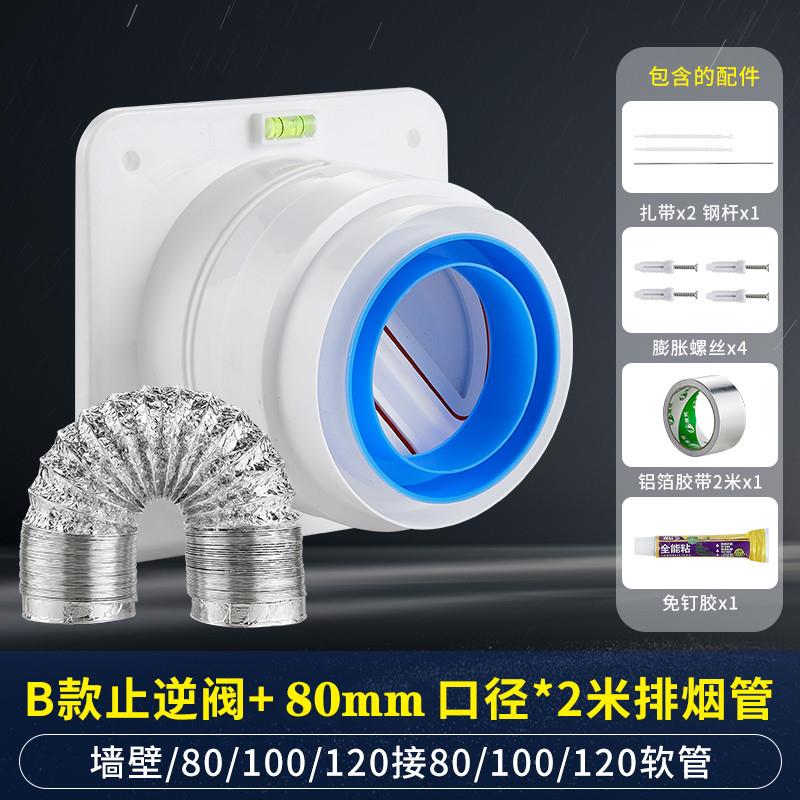 化妆室止逆阀75/110pvc管道浴霸排气换气扇止回阀通风口厕所通用