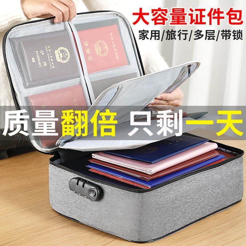 证件收纳包盒家用分层多功能箱证书文件户口本家庭资料整理袋,收纳整理,卡包/证件包,淘宝优惠券,粉丝福利购,淘宝优惠卷