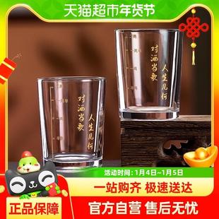 包邮 玻璃白酒杯二两杯家用小酒杯带刻度烈酒杯一口杯黄酒杯