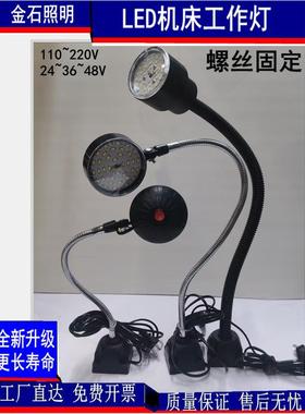 螺丝固定LED机床工作灯方底座60/45孔距超亮车磨数控机床万向台灯