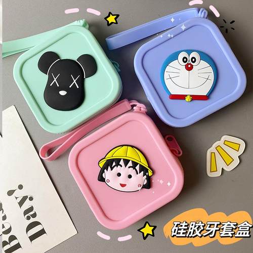 隐形牙套收纳盒正畸保持器法兰克扩弓器矽胶清洗收纳包可携式随身