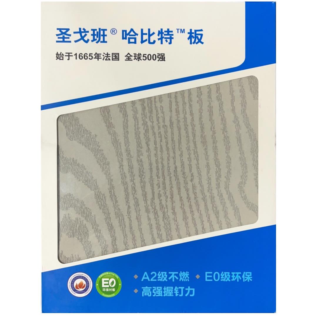 圣戈班哈比特石膏基高性能纤维板A级阻燃高握钉背景墙代替胶合板
