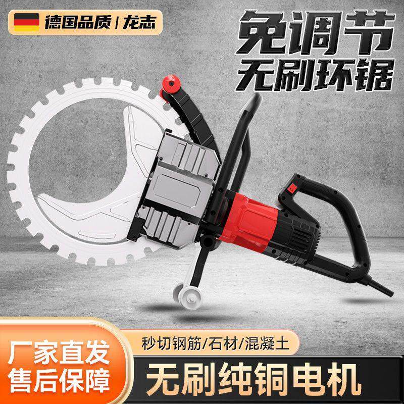 环锯新款切墙机混凝土切割机高频无刷钢筋手提式大功率无尘切墙