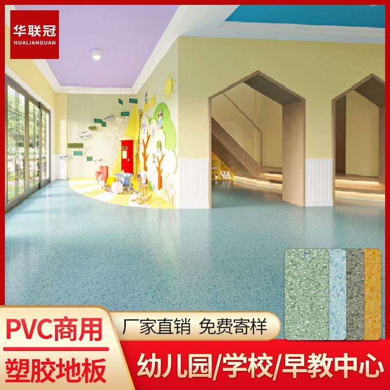 华联冠塑胶地板医院实险室地胶幼儿园PVC地板办公室卷材耐磨耐压,家装主材,PVC地板,淘宝优惠券,粉丝福利购,淘宝优惠卷