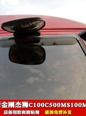 适用红岩杰狮C100C300C500M500S100金刚重卡货车窗雨眉晴雨挡雨搭