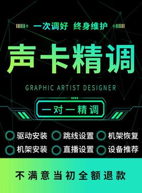 StudioOne7声卡调试精调外置艾肯IXI迷笛Rme创新内置Cubase14机架