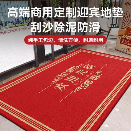 欢迎光临门垫商用大门口定做迎宾地毯入户防滑除尘定制进门地垫