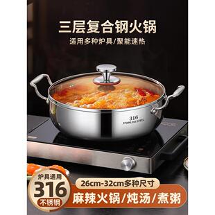 316食品级不锈钢锅面盆平底汤锅家用电磁炉专用锅商用304鸳鸯锅火