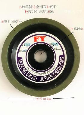 LCYG利曹沅工胶木金钢石砂轮片磨轮合金砂轮金刚石工具单斜边砂轮