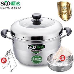 顺达蒸锅304不锈钢日式蒸锅汤锅煮锅蒸煮两用电磁炉通用20-26cm