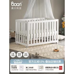 Boori都灵婴儿床实木新生宝宝床多功能拼接大床可移动bb床带滚轮