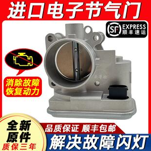 适用jeep吉普指南者节气门自由客铂锐道奇酷威酷博电子节气门总成
