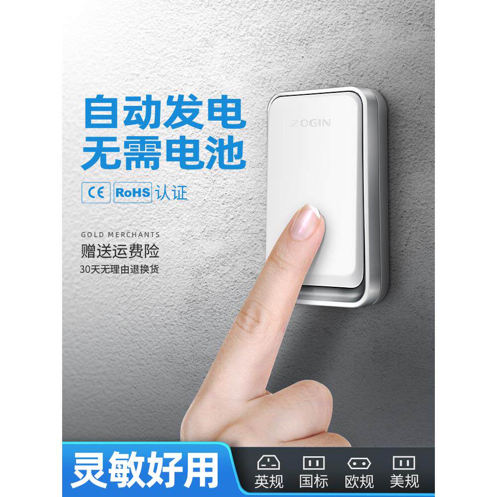 VeryHome门钟无线门铃家用自发电英规远距离电子遥控不用电池防水