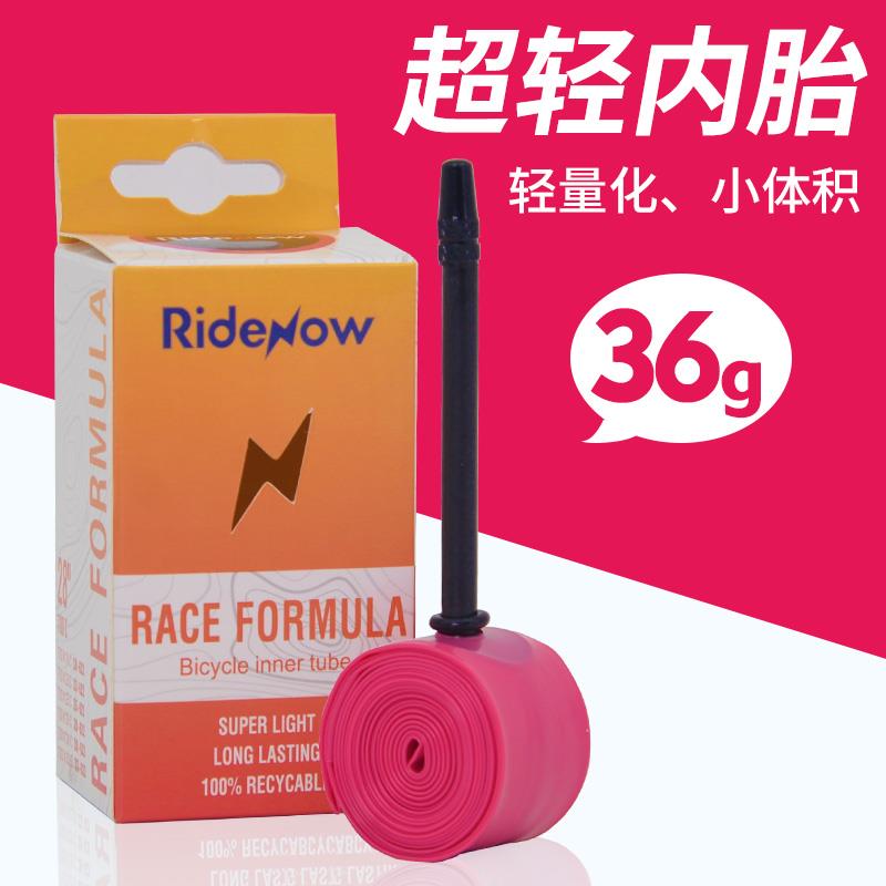 ridenow超轻TPU公路车自行车700C防刺 非tubolito法嘴内胎粉色36g
