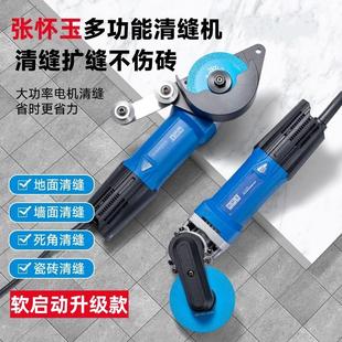 瓷砖清缝机电动多功能墙面清缝机阴角清缝美缝剂开槽机 张怀玉新款