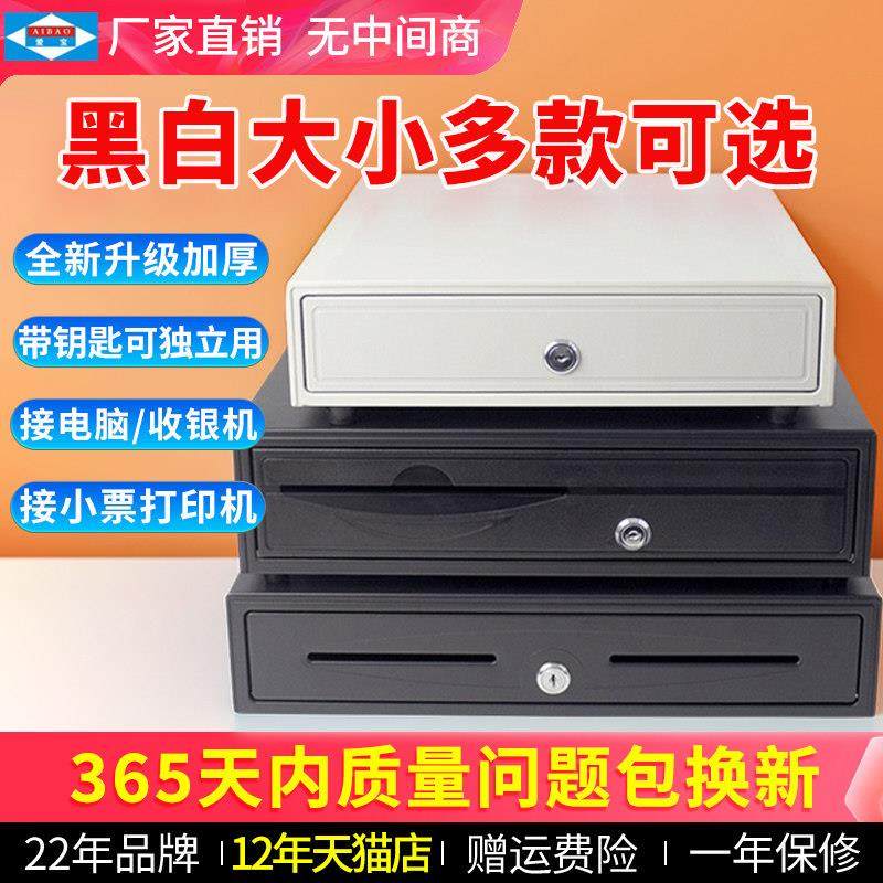 爱宝收银钱箱子商用带锁抽屉式钱格超市便利店收银柜台收款机通用,办公设备/耗材/相关服务,收款机配件,淘宝优惠券,粉丝福利购,淘宝优惠卷